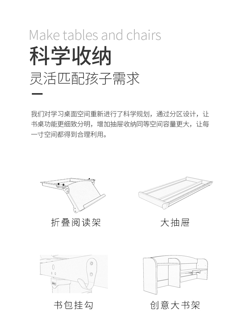 哈佛10002升降学习桌科学收纳，灵活匹配孩子需求