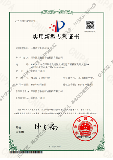 实用新型专利证书2.9.png