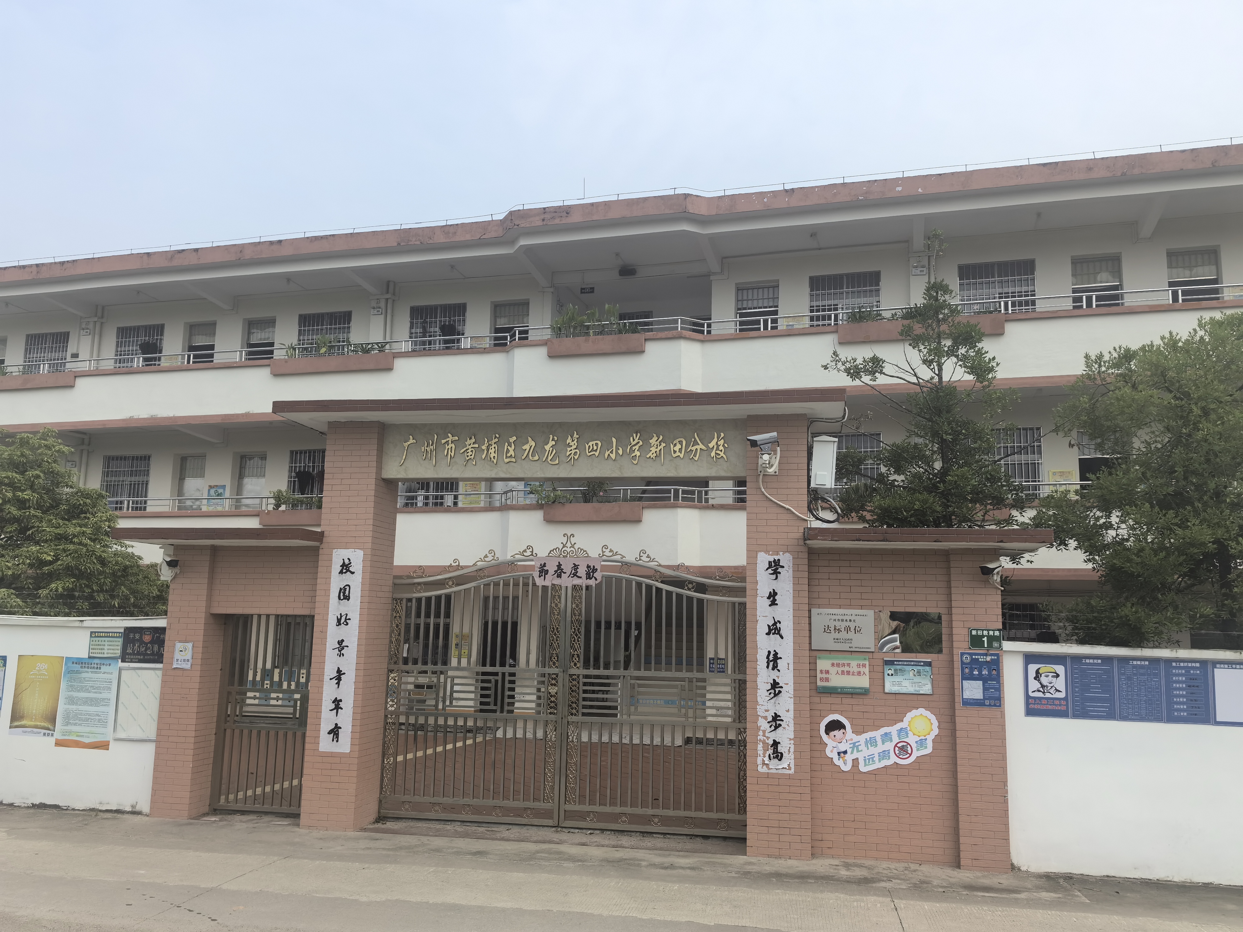 博恩教育午休课桌椅进驻广州市黄埔区九龙第四小学新田分校(图1) f3dd03a766c45193926ea3a065afadc1.jpg