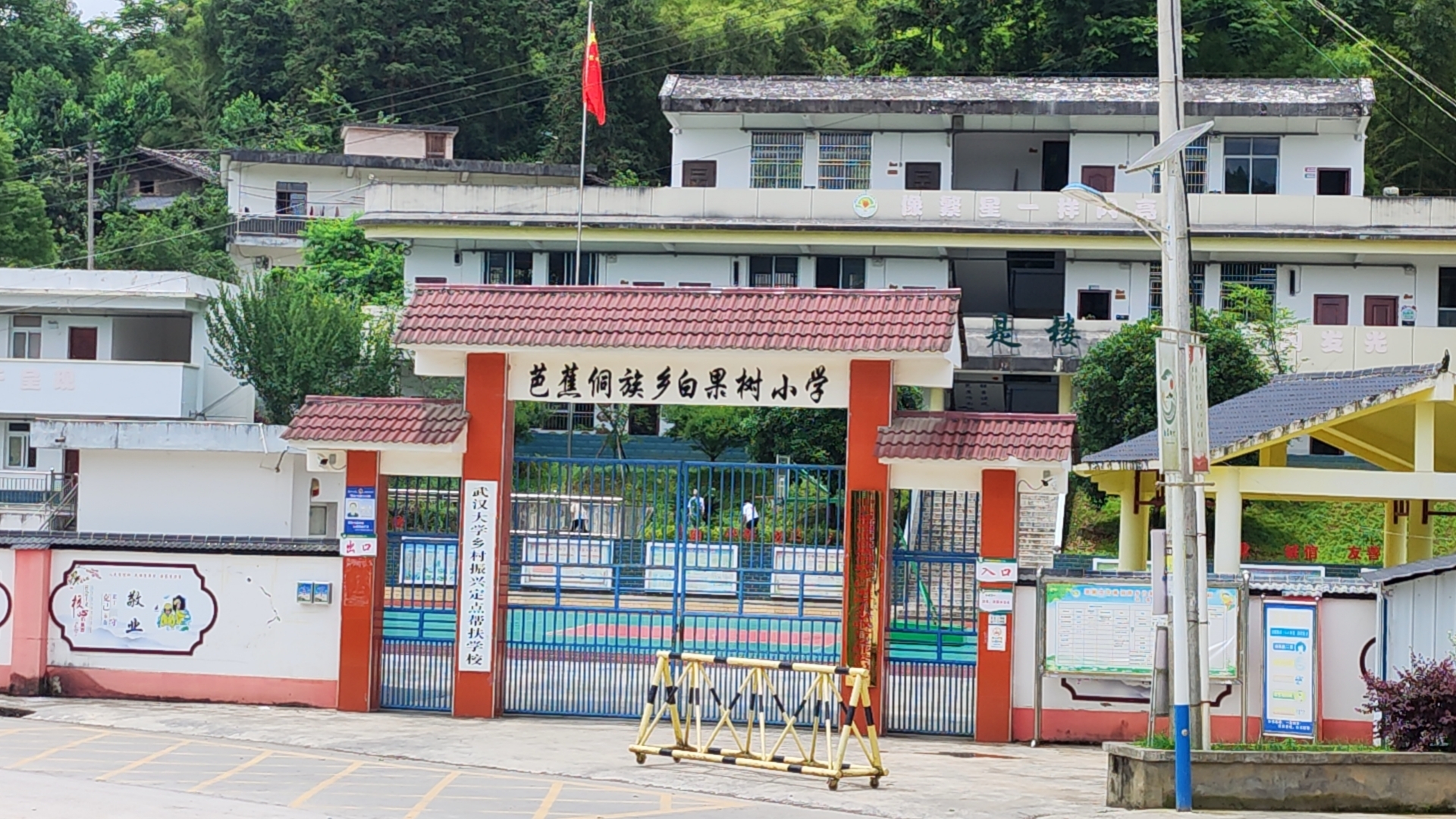 博恩教育进驻湖北省恩施市芭蕉白果树小学(图1) 32a22f7e49eca6c8331a6517629a40f.jpg